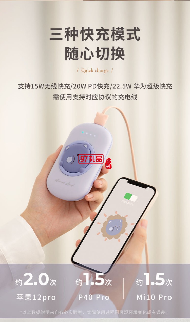 童真系列-10000毫安磁吸無線充充電寶