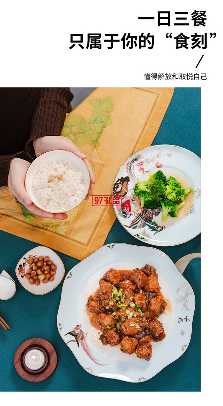 國(guó)潮百鳥(niǎo)朝鳳高端餐具禮盒套裝