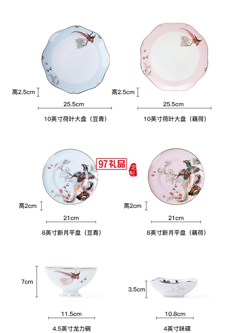 國(guó)潮百鳥(niǎo)朝鳳高端餐具禮盒套裝