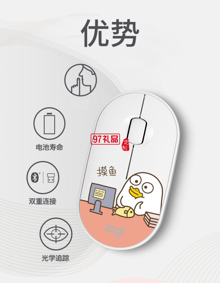 羅技（Logitech）Pebble鵝卵石無線鼠標