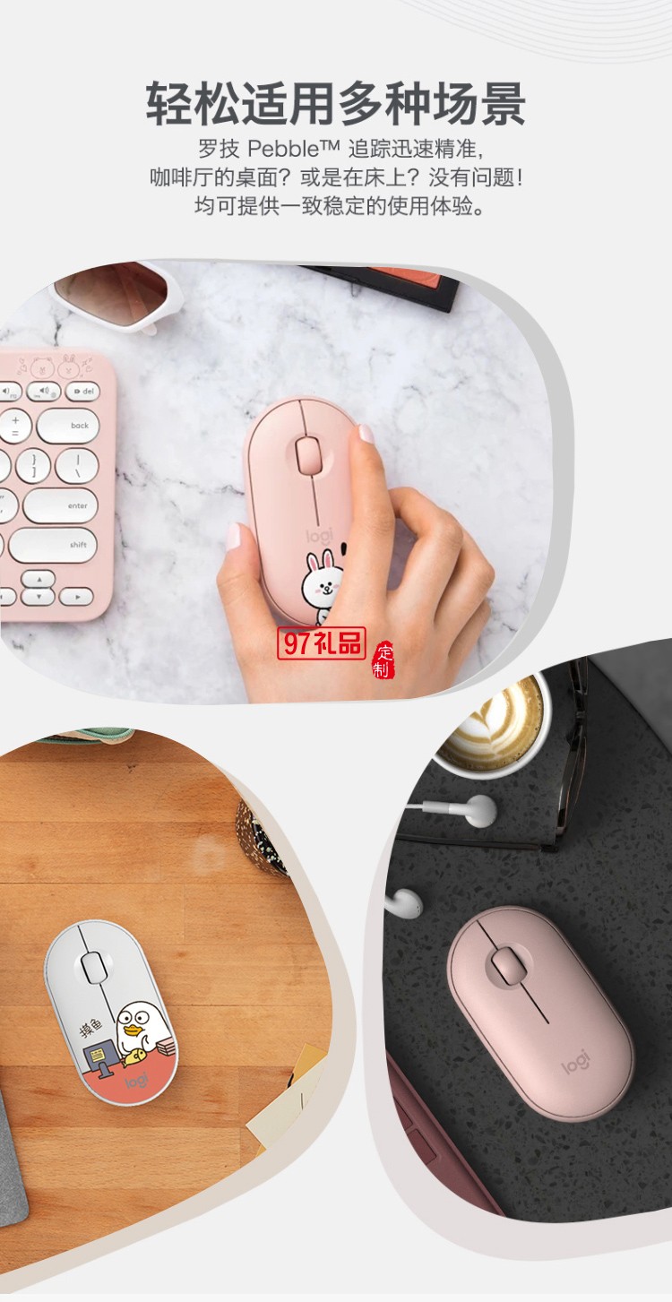 羅技（Logitech）Pebble鵝卵石無線鼠標