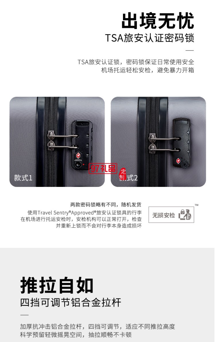 90分多瑙河旅行箱商務伴手禮logo定制