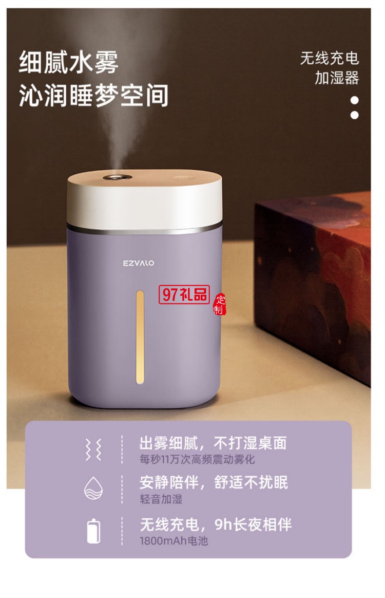 高顏值加濕器無線充小夜燈組合創(chuàng)意伴手禮定制logo高檔商務禮品