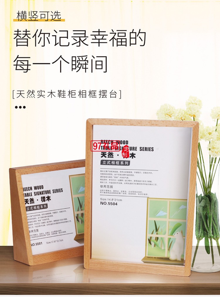 創(chuàng)意A4木質(zhì)框架桌面立牌臺(tái)卡木質(zhì)相框 可定制logo活動(dòng)小禮品