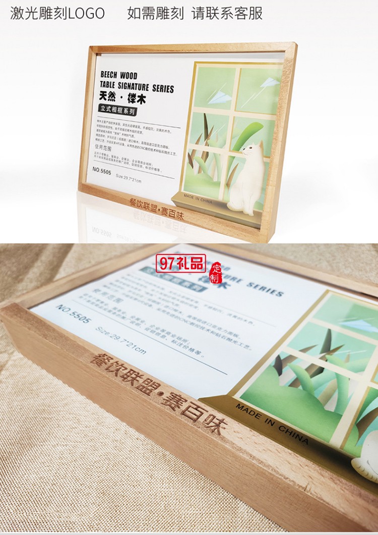 創(chuàng)意A4木質(zhì)框架桌面立牌臺(tái)卡木質(zhì)相框 可定制logo活動(dòng)小禮品