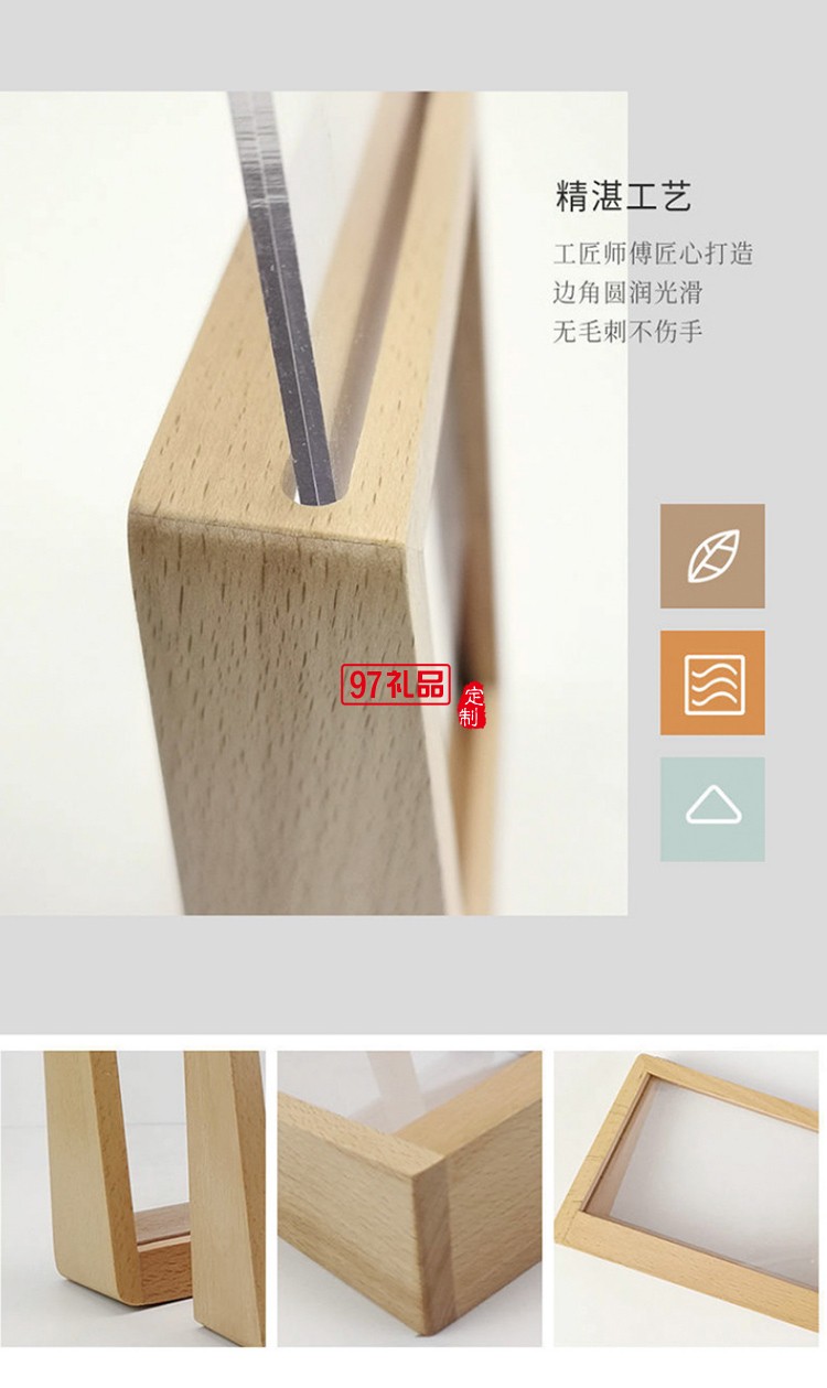 創(chuàng)意A4木質(zhì)框架桌面立牌臺(tái)卡木質(zhì)相框 可定制logo活動(dòng)小禮品