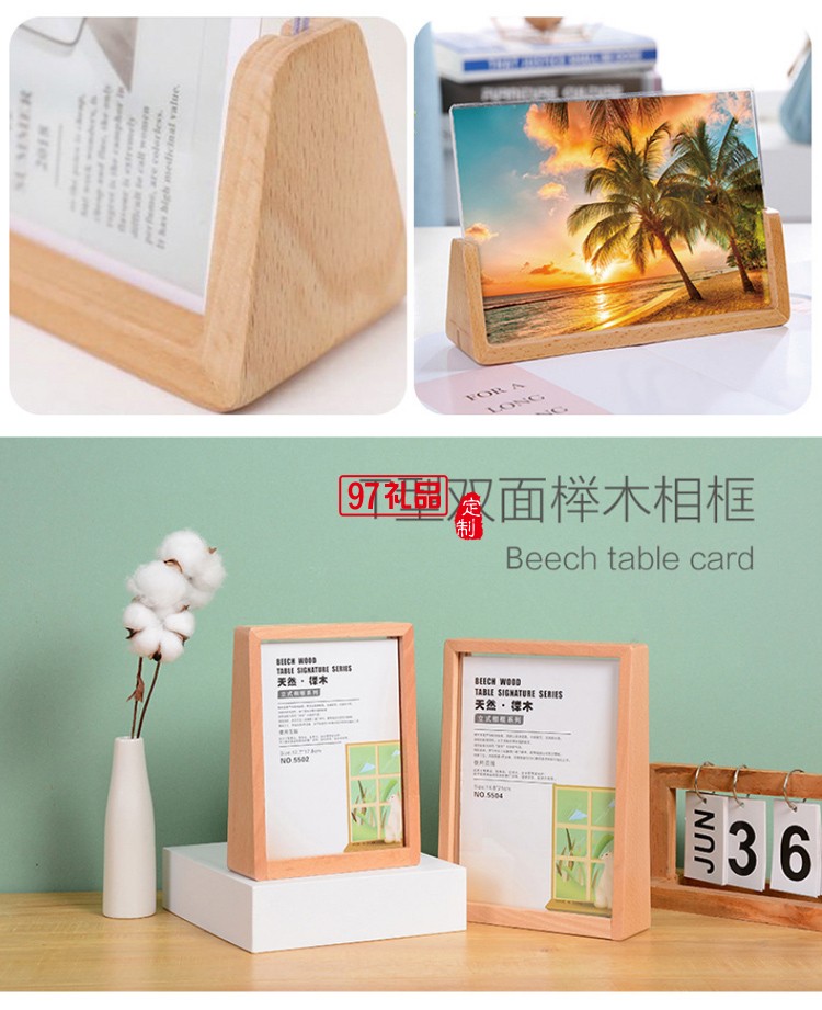 創(chuàng)意A4木質(zhì)框架桌面立牌臺(tái)卡木質(zhì)相框 可定制logo活動(dòng)小禮品