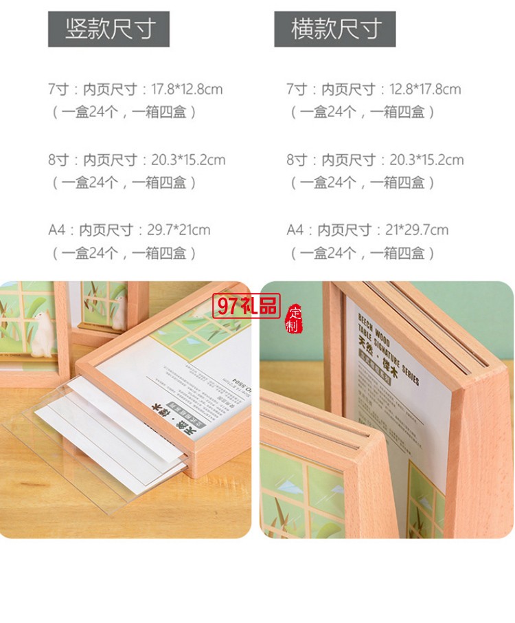 創(chuàng)意A4木質(zhì)框架桌面立牌臺(tái)卡木質(zhì)相框 可定制logo活動(dòng)小禮品