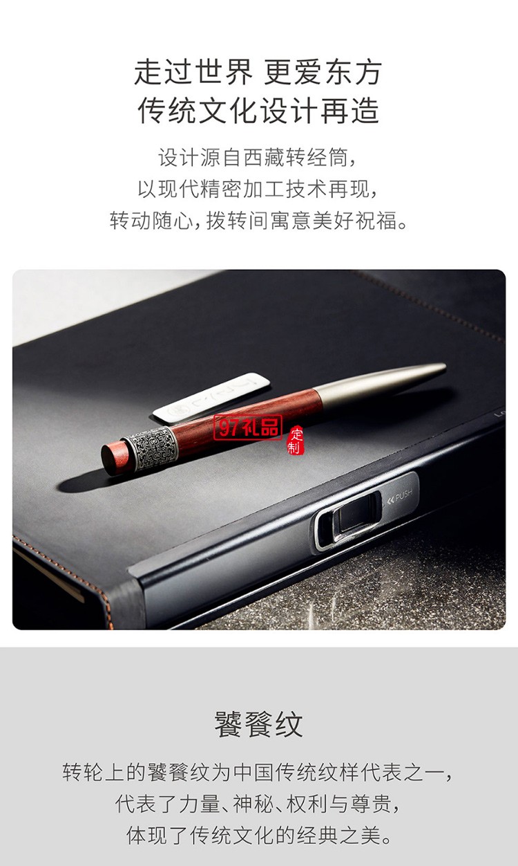 筆下轉(zhuǎn)輪筆高檔商務辦公轉(zhuǎn)經(jīng)文創(chuàng)意解減壓送禮品小葉紫檀中性簽字筆