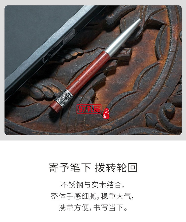 筆下轉(zhuǎn)輪筆高檔商務辦公轉(zhuǎn)經(jīng)文創(chuàng)意解減壓送禮品小葉紫檀中性簽字筆