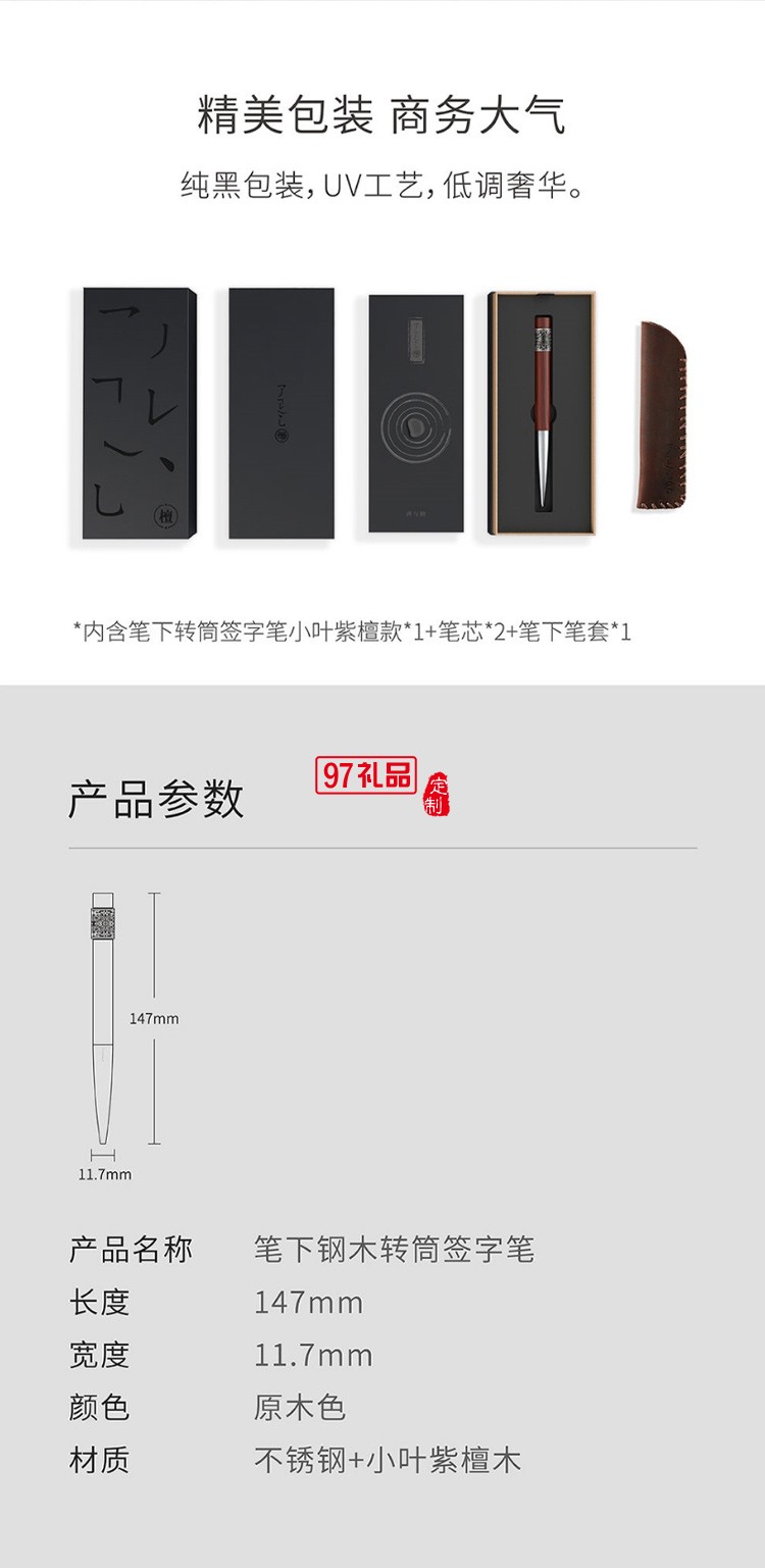 筆下轉(zhuǎn)輪筆高檔商務辦公轉(zhuǎn)經(jīng)文創(chuàng)意解減壓送禮品小葉紫檀中性簽字筆