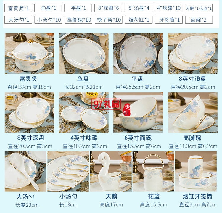 景德鎮(zhèn)陶瓷餐具工廠批發(fā)骨瓷碗盤(pán)碟套裝家用禮品LOGO定制餐具套裝