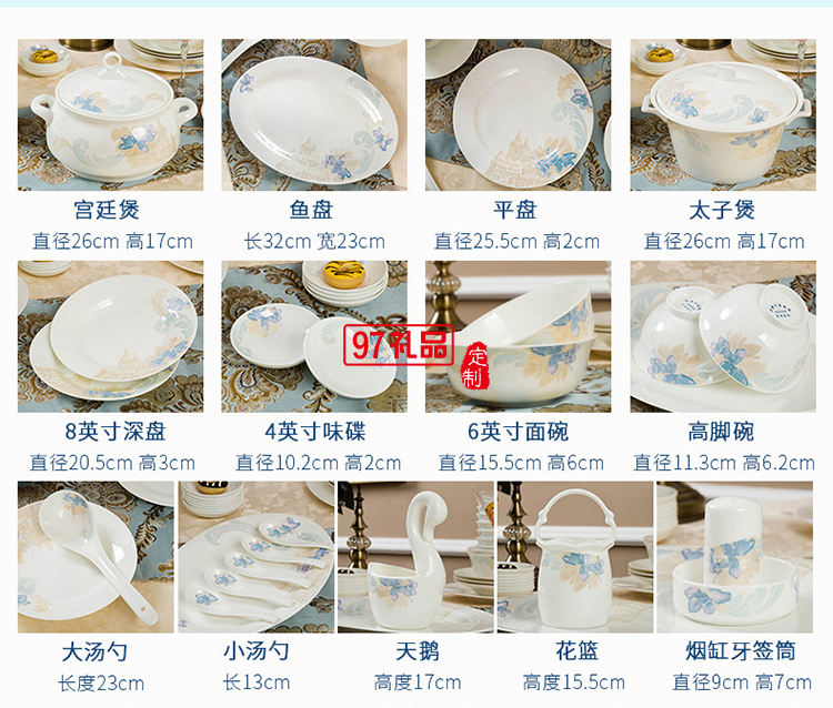 景德鎮(zhèn)陶瓷餐具工廠批發(fā)骨瓷碗盤(pán)碟套裝家用禮品LOGO定制餐具套裝