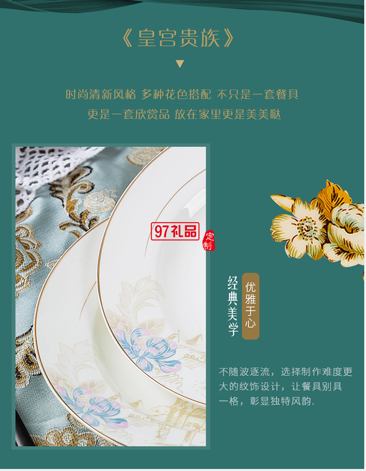 日式餐具實(shí)用禮品 景德鎮(zhèn)陶瓷餐具創(chuàng)意碗碟套裝 家用骨瓷碗盤(pán)批發(fā)