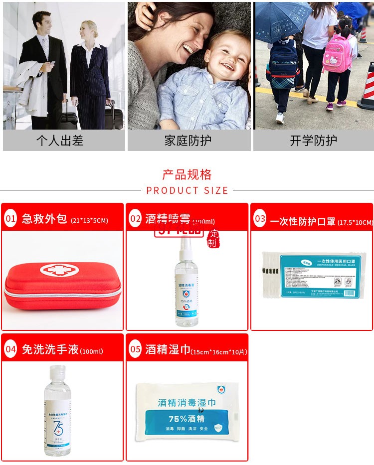 大號(hào)EVA家庭戶(hù)外急救套裝