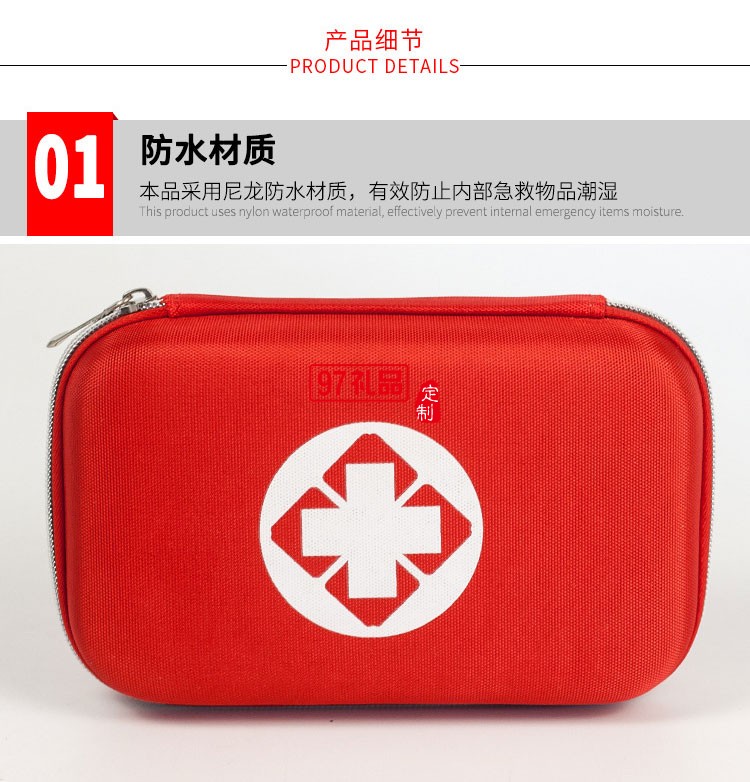 大號(hào)EVA家庭戶(hù)外急救套裝