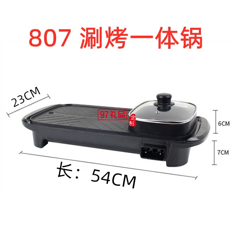 長方形烤涮一體鍋家用烤肉機(jī)多功能電烤盤火鍋燒烤一體鍋禮品