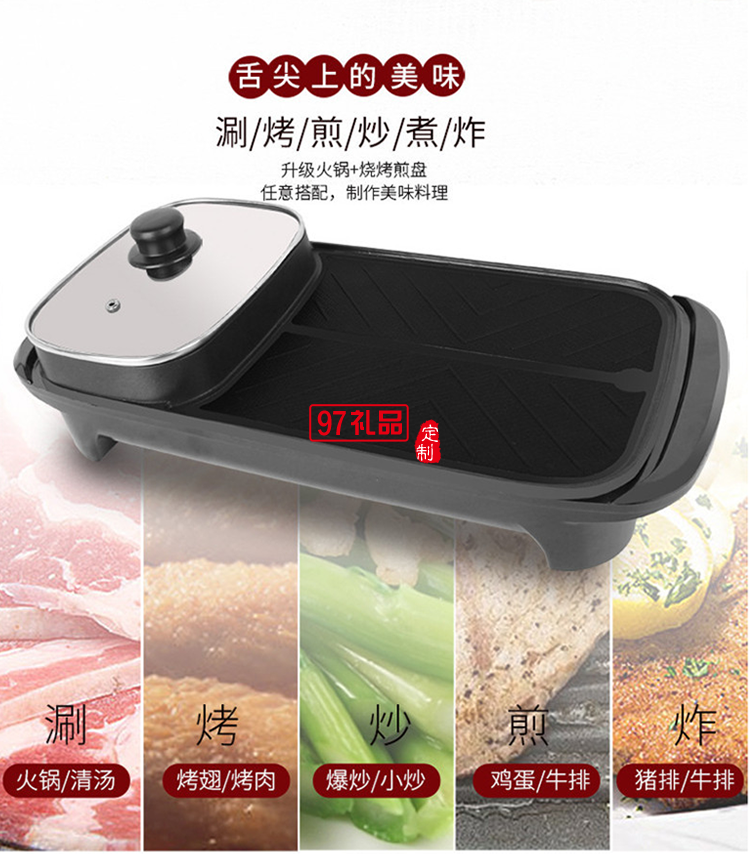 長方形烤涮一體鍋家用烤肉機(jī)多功能電烤盤火鍋燒烤一體鍋禮品