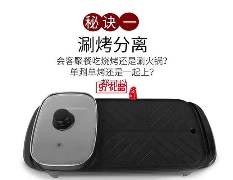 長方形烤涮一體鍋家用烤肉機(jī)多功能電烤盤火鍋燒烤一體鍋禮品