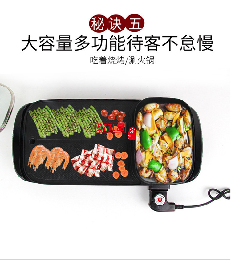 長方形烤涮一體鍋家用烤肉機(jī)多功能電烤盤火鍋燒烤一體鍋禮品