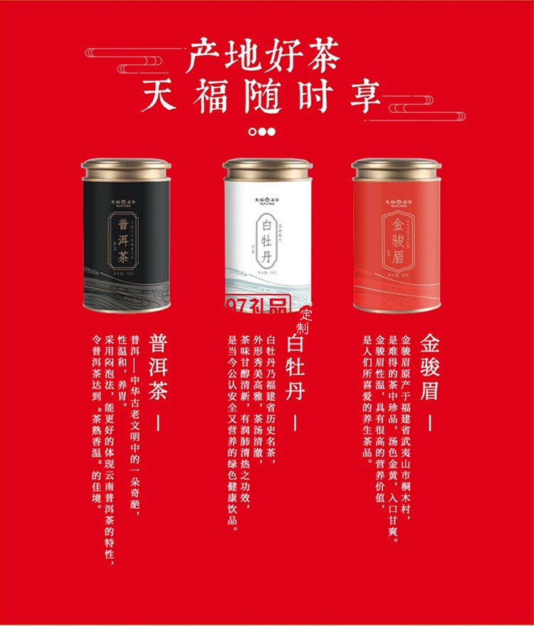 新品小茶商務(wù)套裝小茶&天福茗茶聯(lián)名款 “納?！辈瓒Y套裝 可定制logo