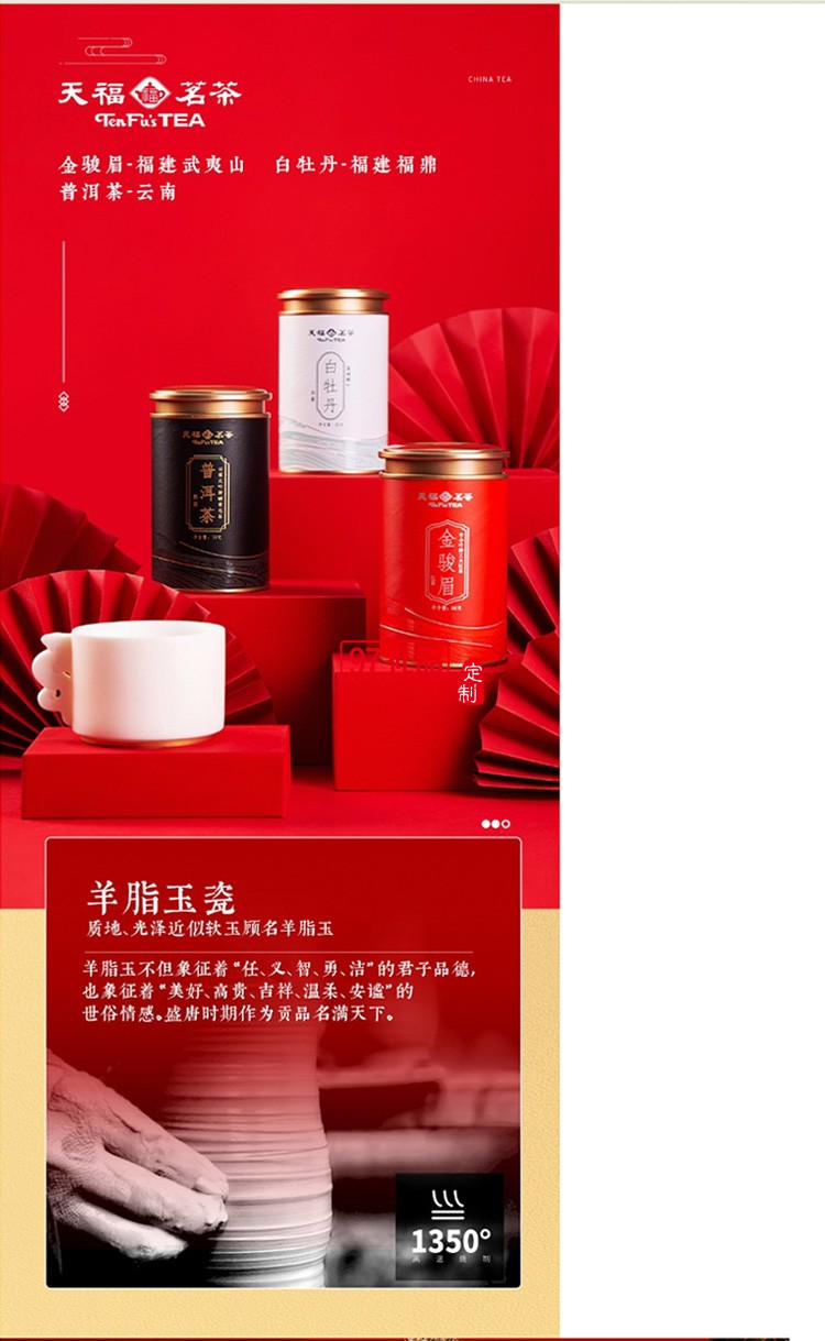 新品小茶商務(wù)套裝小茶&天福茗茶聯(lián)名款 “納?！辈瓒Y套裝 可定制logo