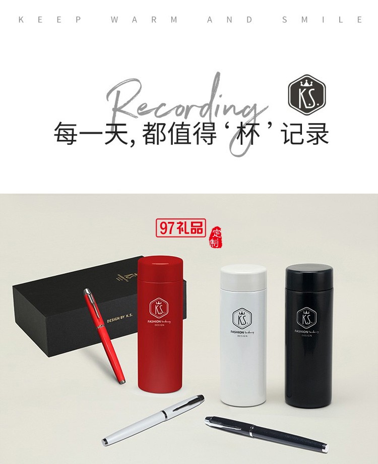 不銹鋼真空保溫杯寫(xiě)意人生商務(wù)套裝可定制公司廣告禮品logo