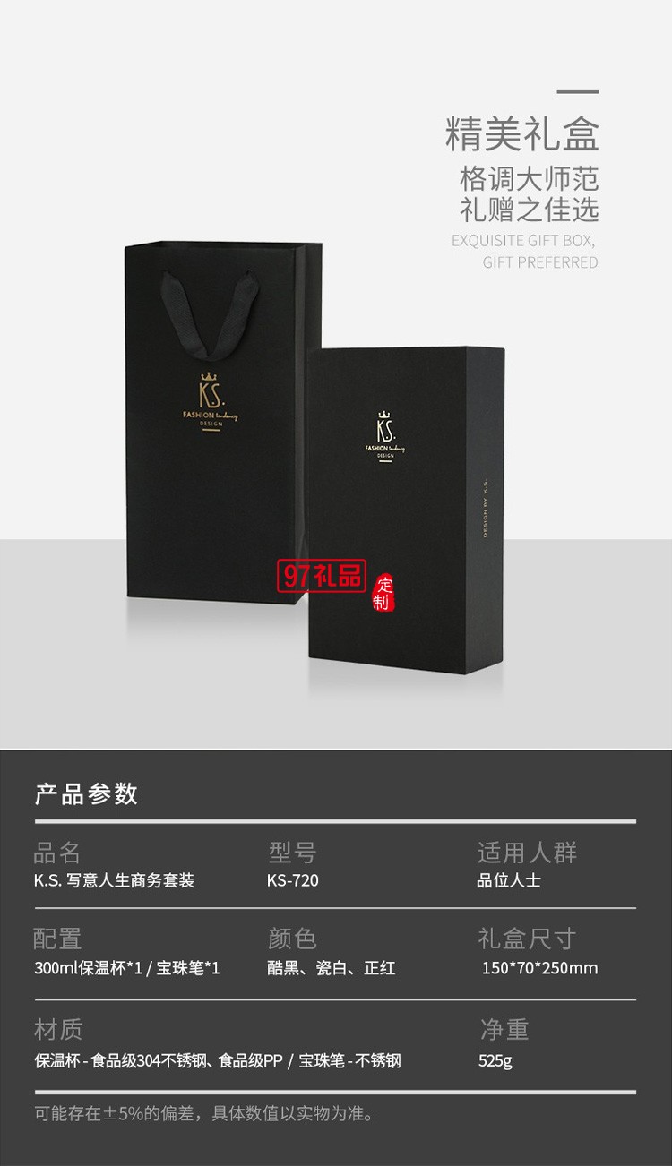 不銹鋼真空保溫杯寫(xiě)意人生商務(wù)套裝可定制公司廣告禮品logo