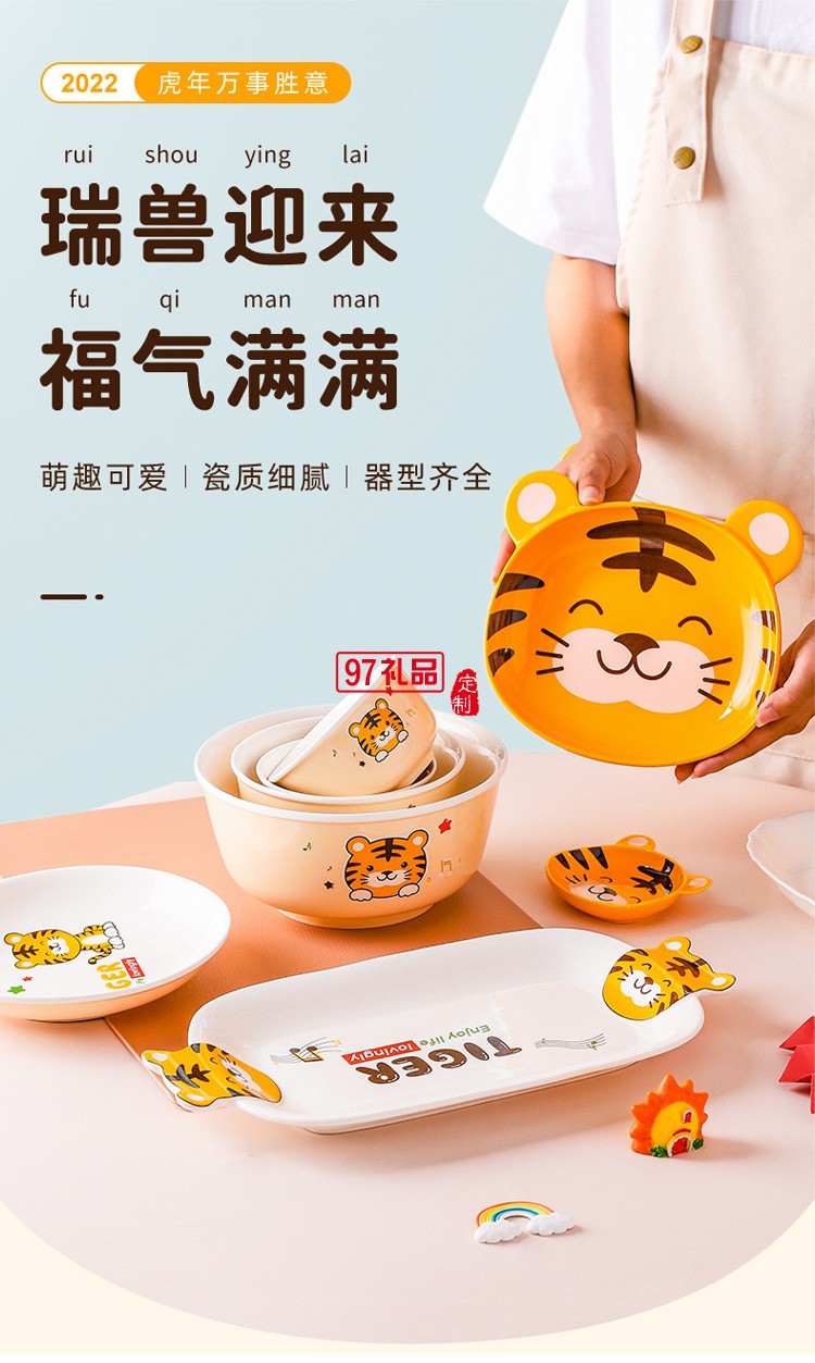 虎年新年陶瓷老虎餐具新款卡通吃飯碗套裝禮盒家用中式餐具碗碟盤