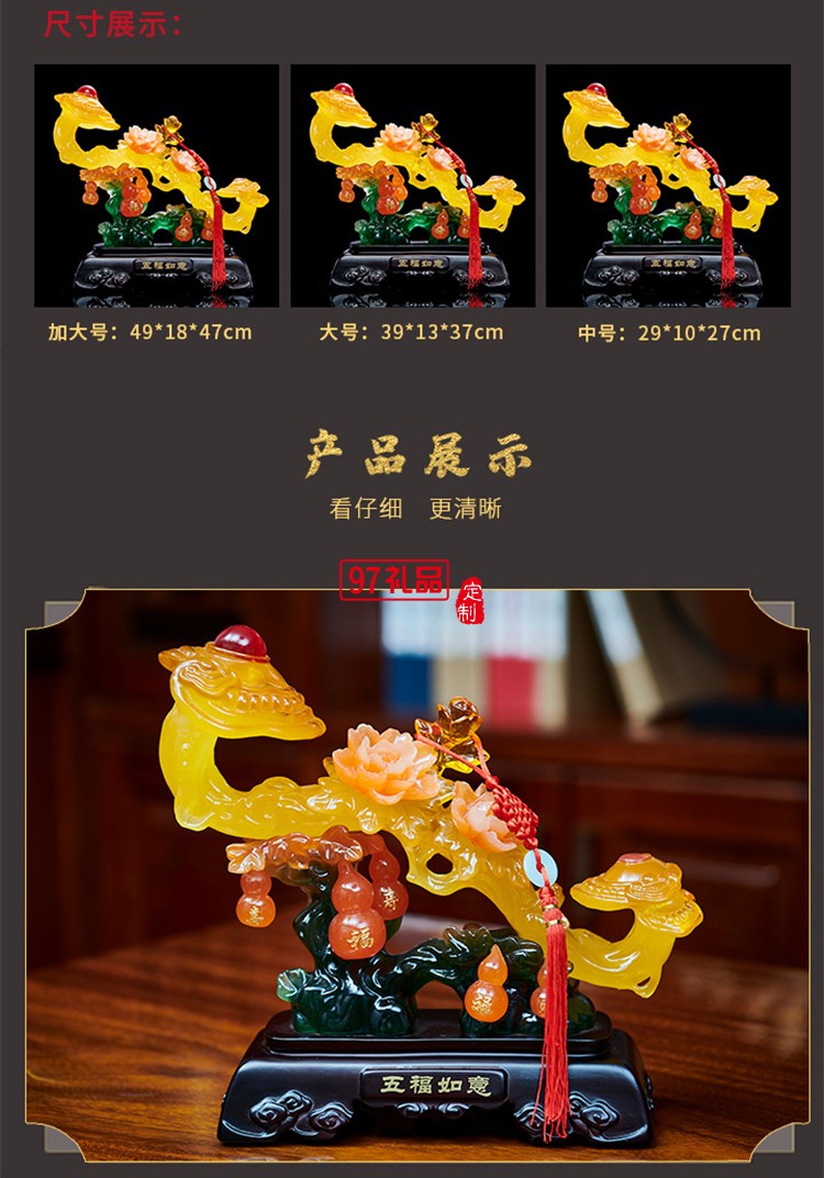 新中式仿玉五福如意開(kāi)業(yè)喬遷新居送禮