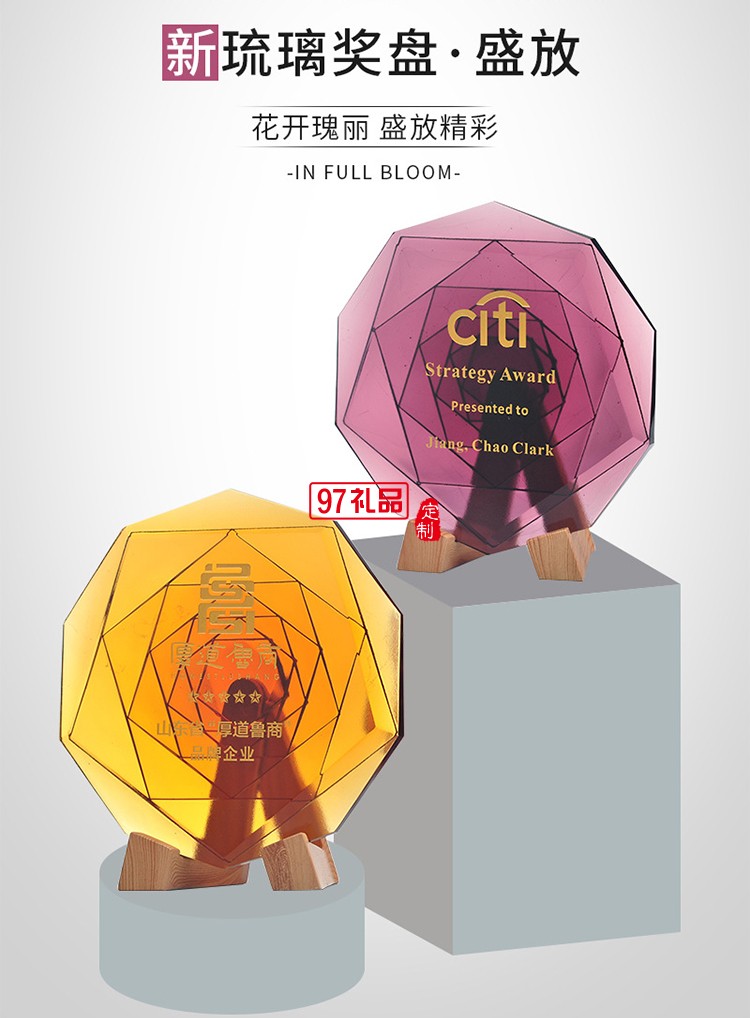 原創(chuàng)專利琉璃紀(jì)念盤(pán)獎(jiǎng)盤(pán)