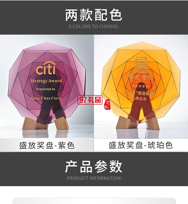 原創(chuàng)專利琉璃紀(jì)念盤(pán)獎(jiǎng)盤(pán)