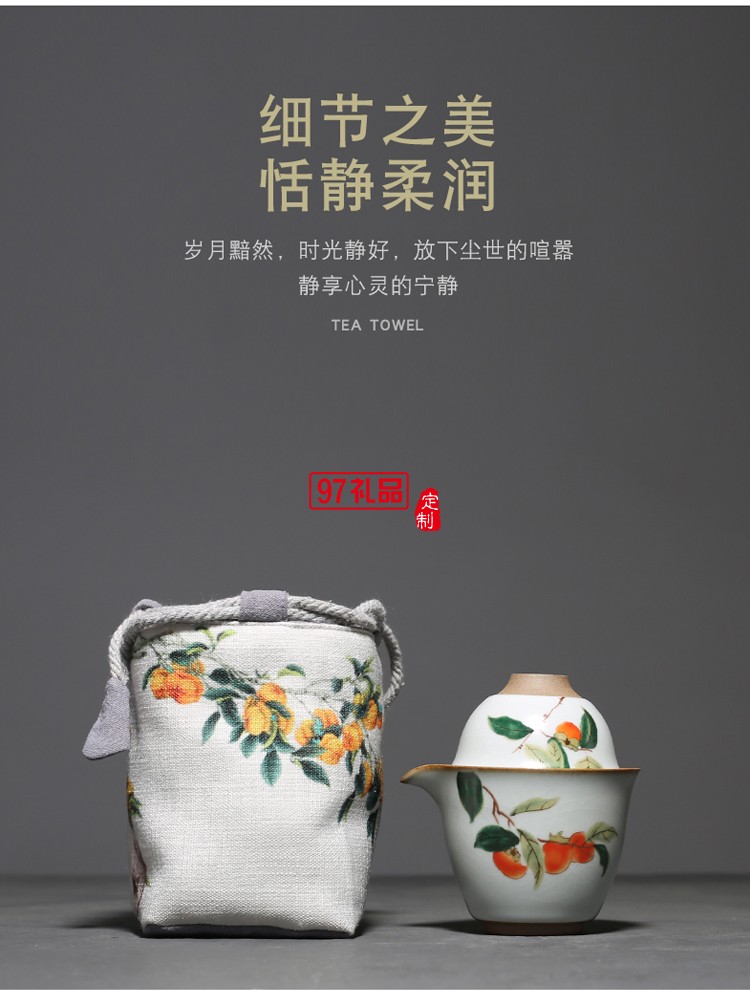 汝窯復古柿子快客杯一壺二杯茶具套裝布包便攜旅行套組