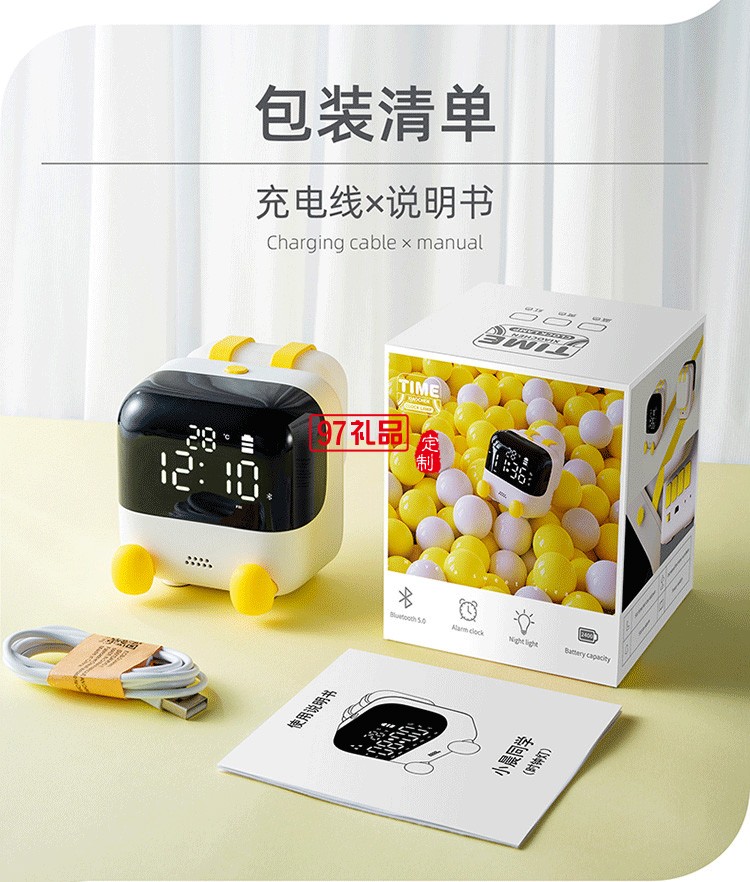 小晨同學小程序設置喚醒床頭鬧鐘時鐘燈小夜燈 