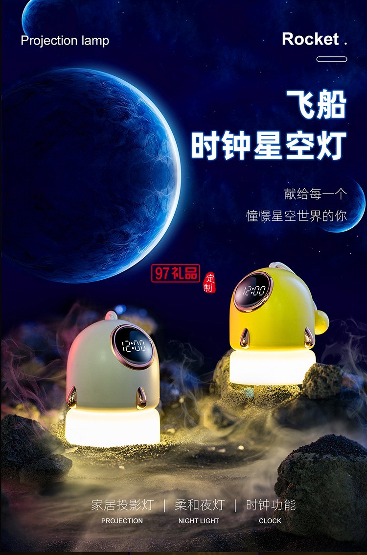 LED浪漫氛圍燈兒童床頭時鐘投影燈伴睡小夜燈