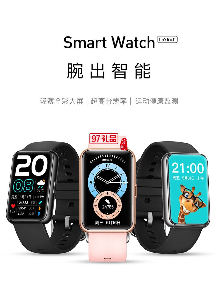 呼吸訓(xùn)練消息提醒智能手環(huán)C9藍牙手環(huán)