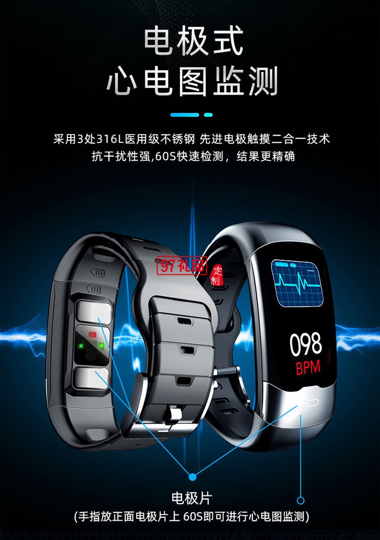 醫(yī)療級(jí)智能心率手環(huán)成人智能運(yùn)動(dòng)手環(huán)送客戶(hù)禮品定制