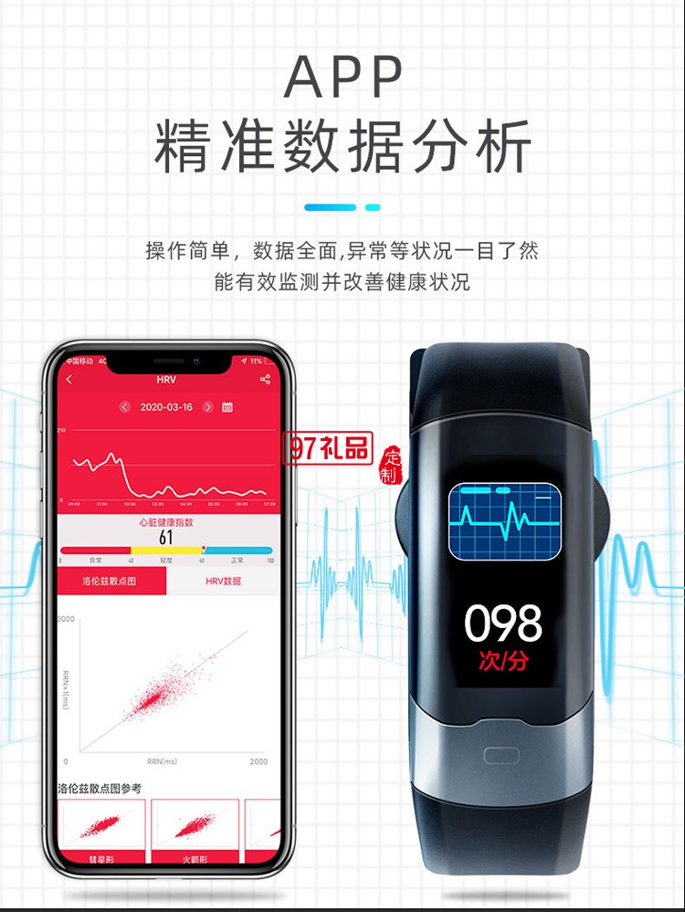 醫(yī)療級(jí)智能心率手環(huán)成人智能運(yùn)動(dòng)手環(huán)送客戶(hù)禮品定制