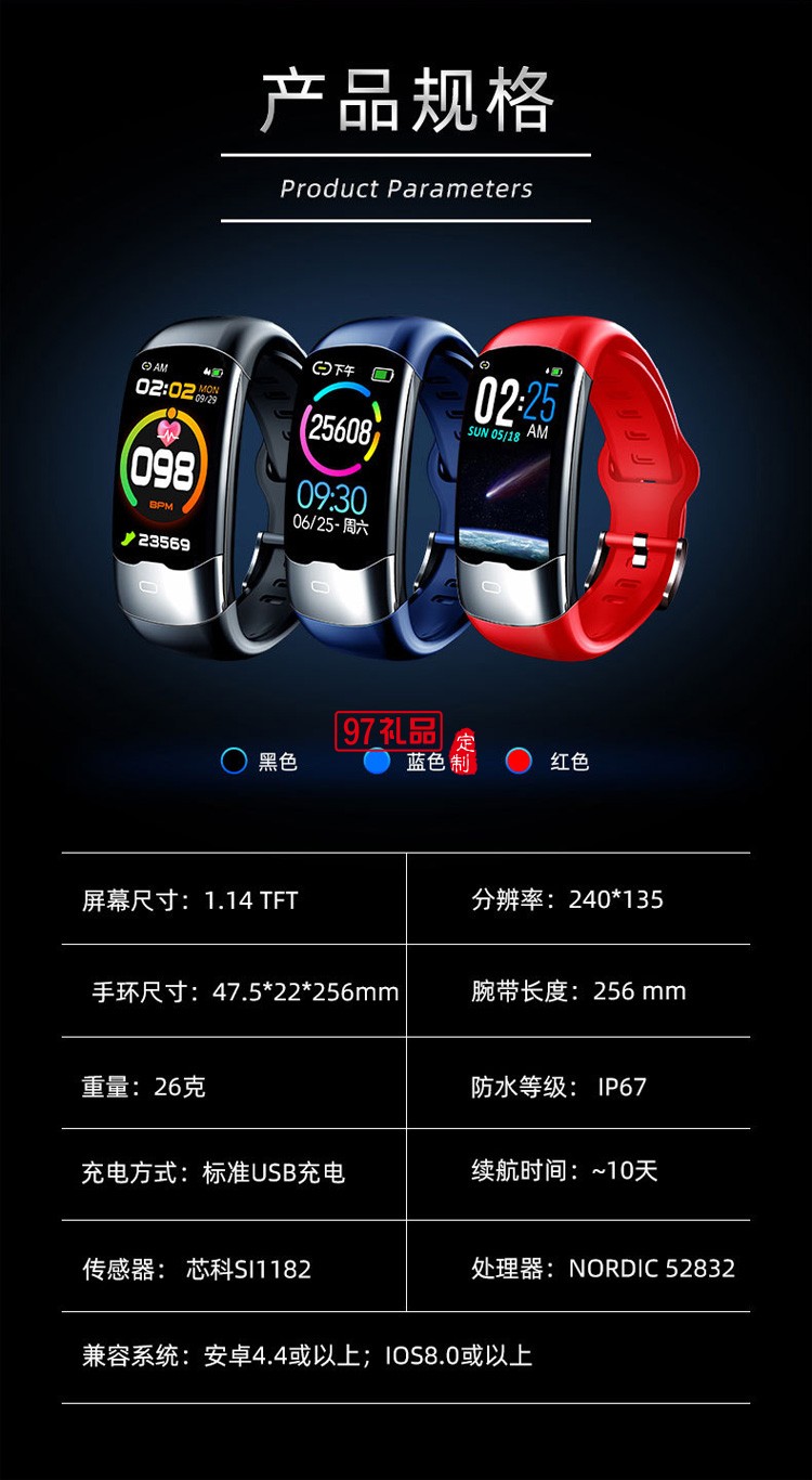 醫(yī)療級(jí)智能心率手環(huán)成人智能運(yùn)動(dòng)手環(huán)送客戶(hù)禮品定制