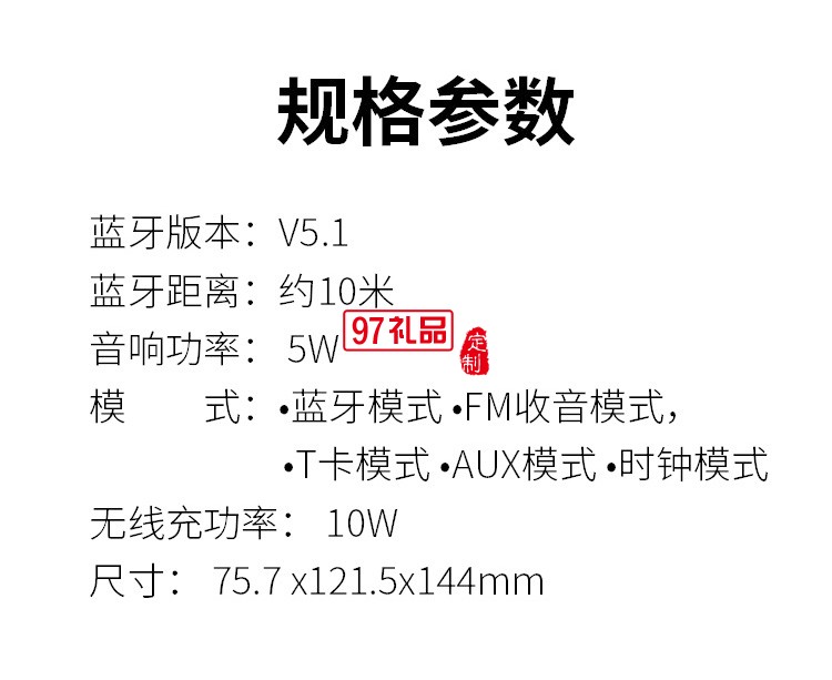 無(wú)線(xiàn)充電器藍(lán)牙音箱私模三合一