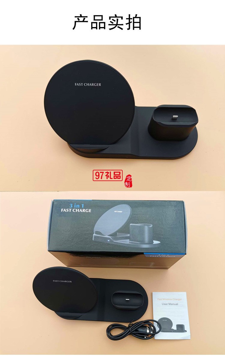 三合一立式手機(jī)支架無線充電器定制公司廣告禮品