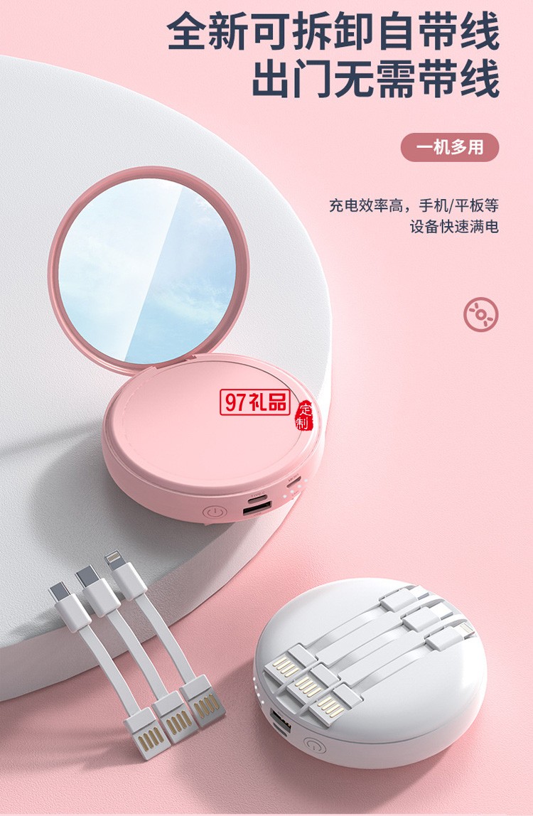 創(chuàng)意圓形自帶線充電寶迷你美妝鏡20000毫安