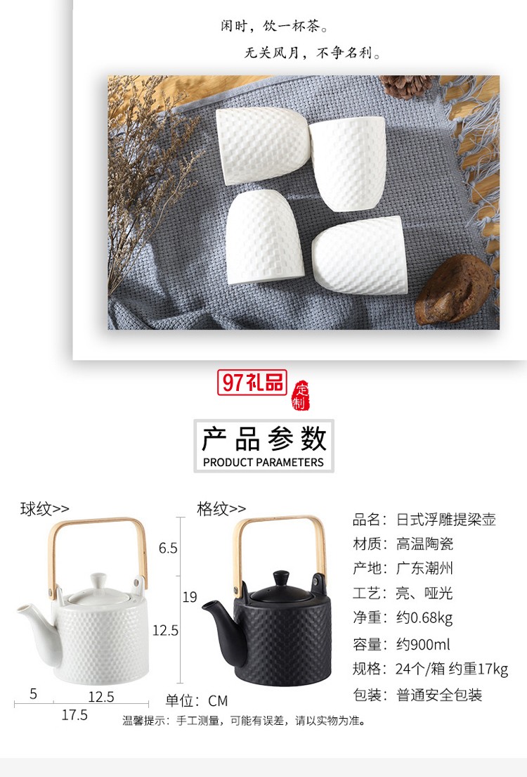 日式陶瓷茶壺家用創(chuàng)意水壺泡茶壺北歐簡(jiǎn)約茶杯浮雕茶具