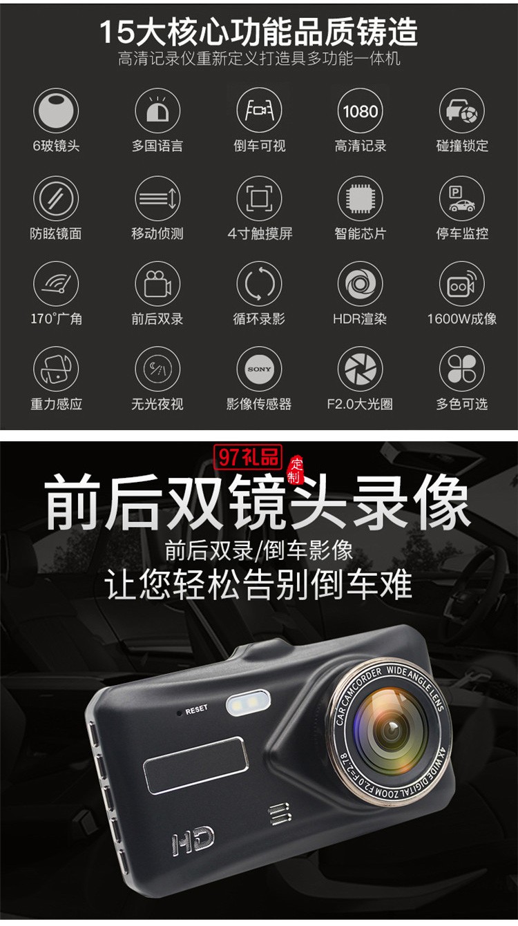 行車(chē)記錄儀前后雙鏡頭后視鏡高清夜視倒車(chē)停車(chē)監(jiān)控車(chē)險(xiǎn)禮品