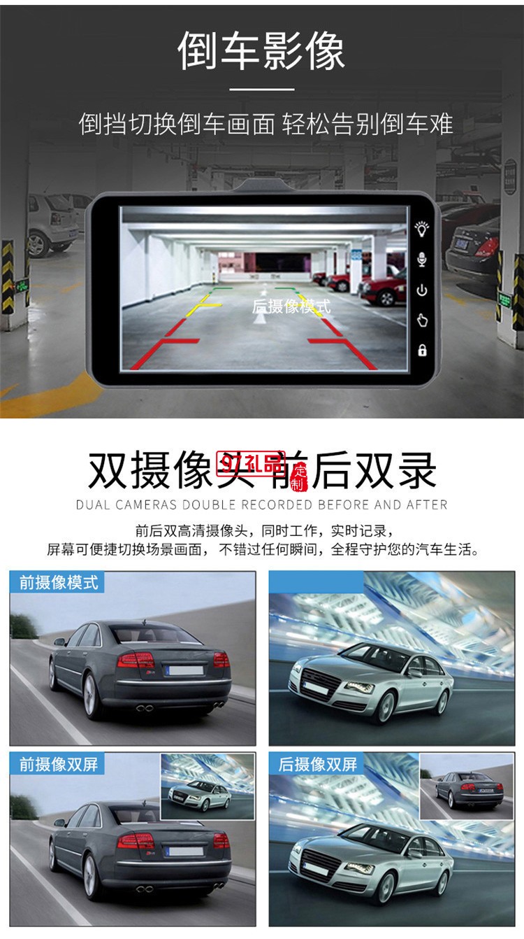 行車(chē)記錄儀前后雙鏡頭后視鏡高清夜視倒車(chē)停車(chē)監(jiān)控車(chē)險(xiǎn)禮品