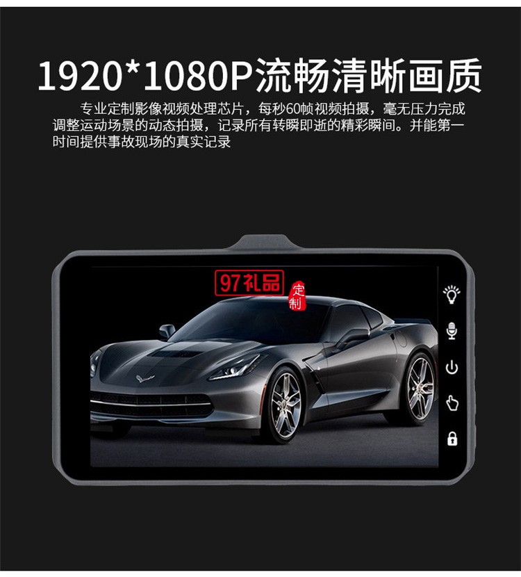 行車(chē)記錄儀前后雙鏡頭后視鏡高清夜視倒車(chē)停車(chē)監(jiān)控車(chē)險(xiǎn)禮品