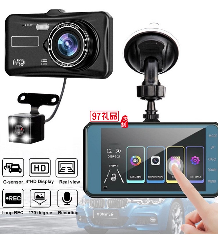 行車(chē)記錄儀前后雙鏡頭后視鏡高清夜視倒車(chē)停車(chē)監(jiān)控車(chē)險(xiǎn)禮品