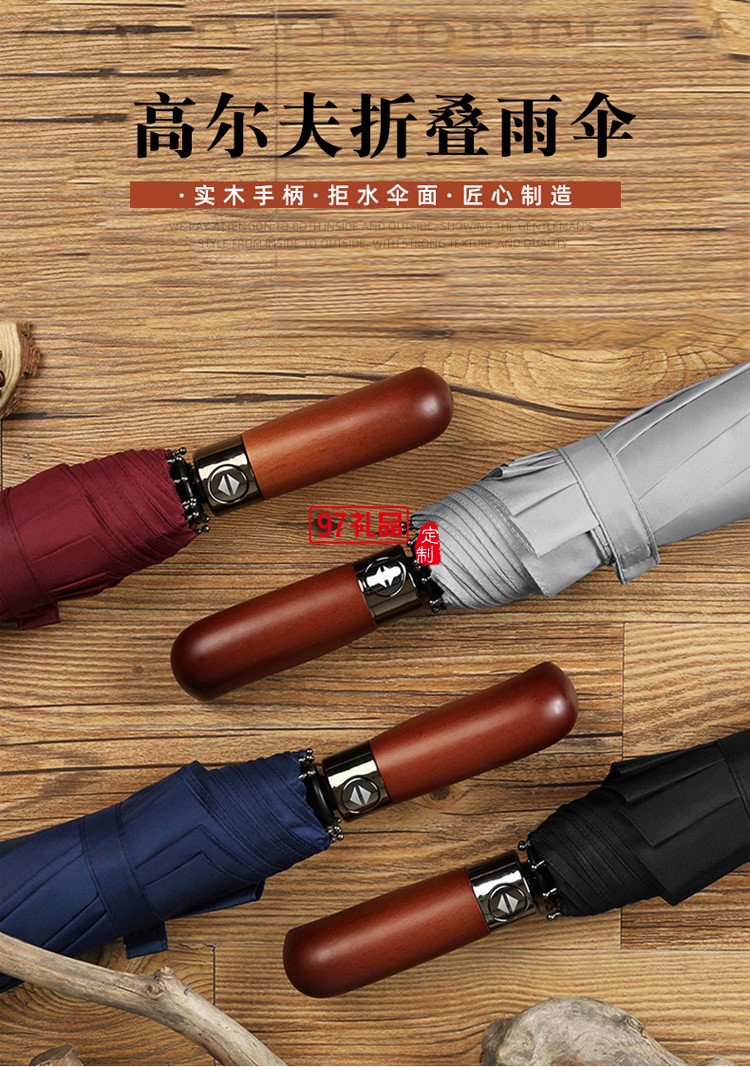 三折全自動雨傘折疊傘男商務(wù)實木復(fù)古紳士雨傘