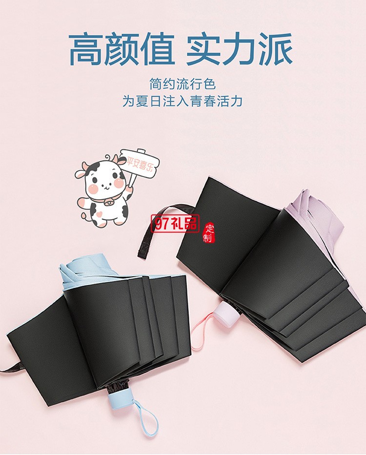 可愛便攜防曬防紫外線遮陽女士晴雨兩用傘