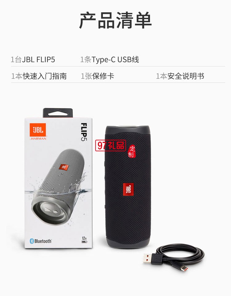 JBLFlip5音樂萬花筒藍(lán)牙音箱戶外